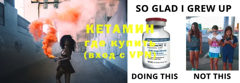 Кетамин ketamine  Северодвинск 