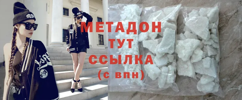 наркошоп  Северодвинск  Метадон methadone 