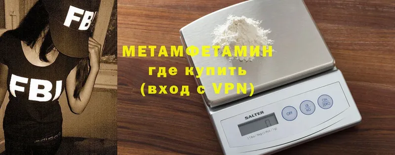 Метамфетамин Methamphetamine Северодвинск